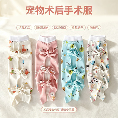 母猫咪手术服猫绝育宠物术后服猫咪断奶服手术衣防舔防掉毛衣服