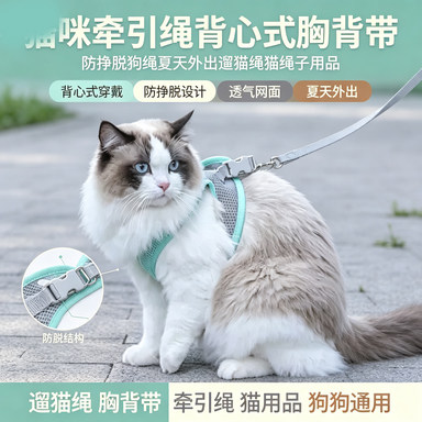 猫咪牵引绳防挣脱狗绳夏天外出遛猫绳背心式胸背带猫绳子用品