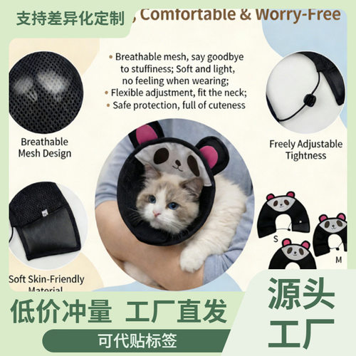 宠物项圈幼猫成猫小型犬脖套术后舒适轻便防卡脖防乱舔宠物用品