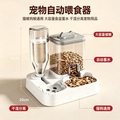 宠物自动喂食器猫粮狗粮通用大容量食盆蓄水干湿分离猫咪用品饭碗