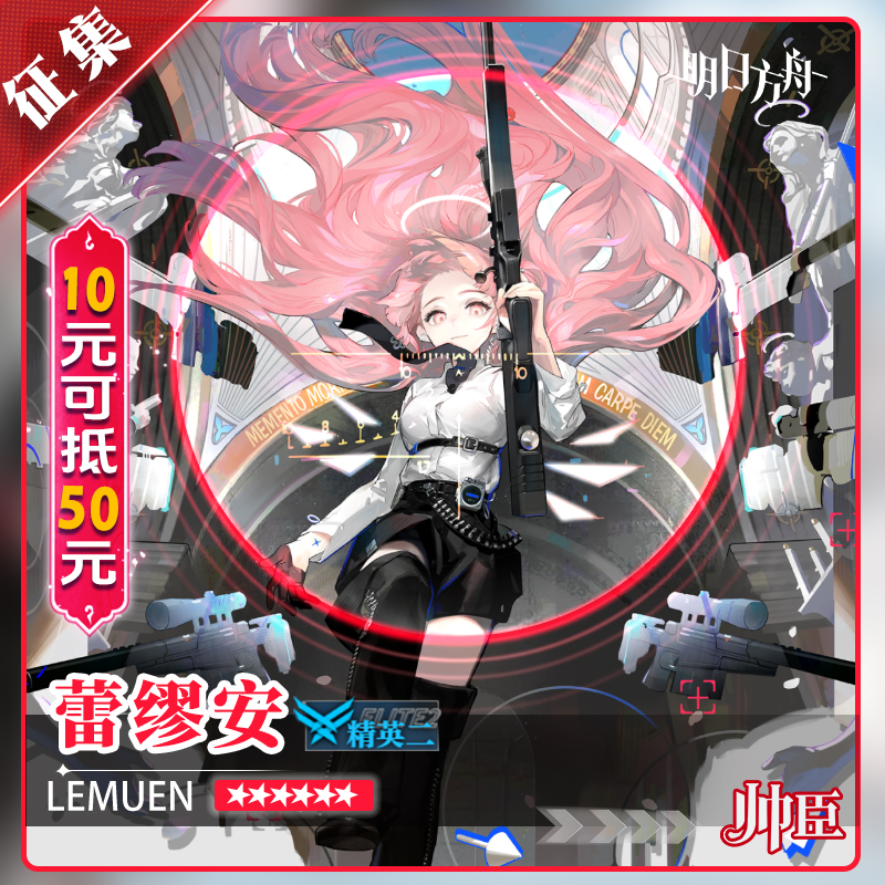 帅臣工坊蕾缪安精二cos服