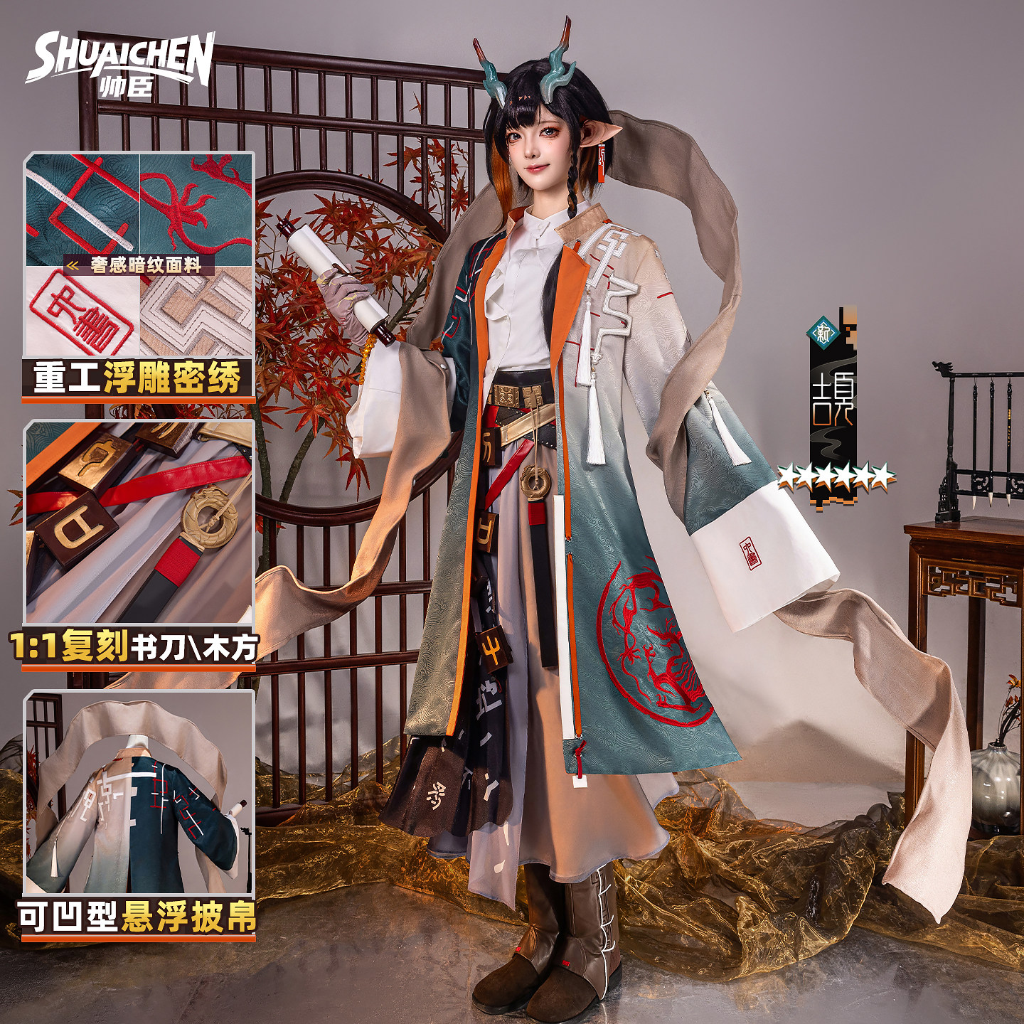 帅臣工坊明日方舟颉cos服二次元古风cosplay服装女游戏服饰套装