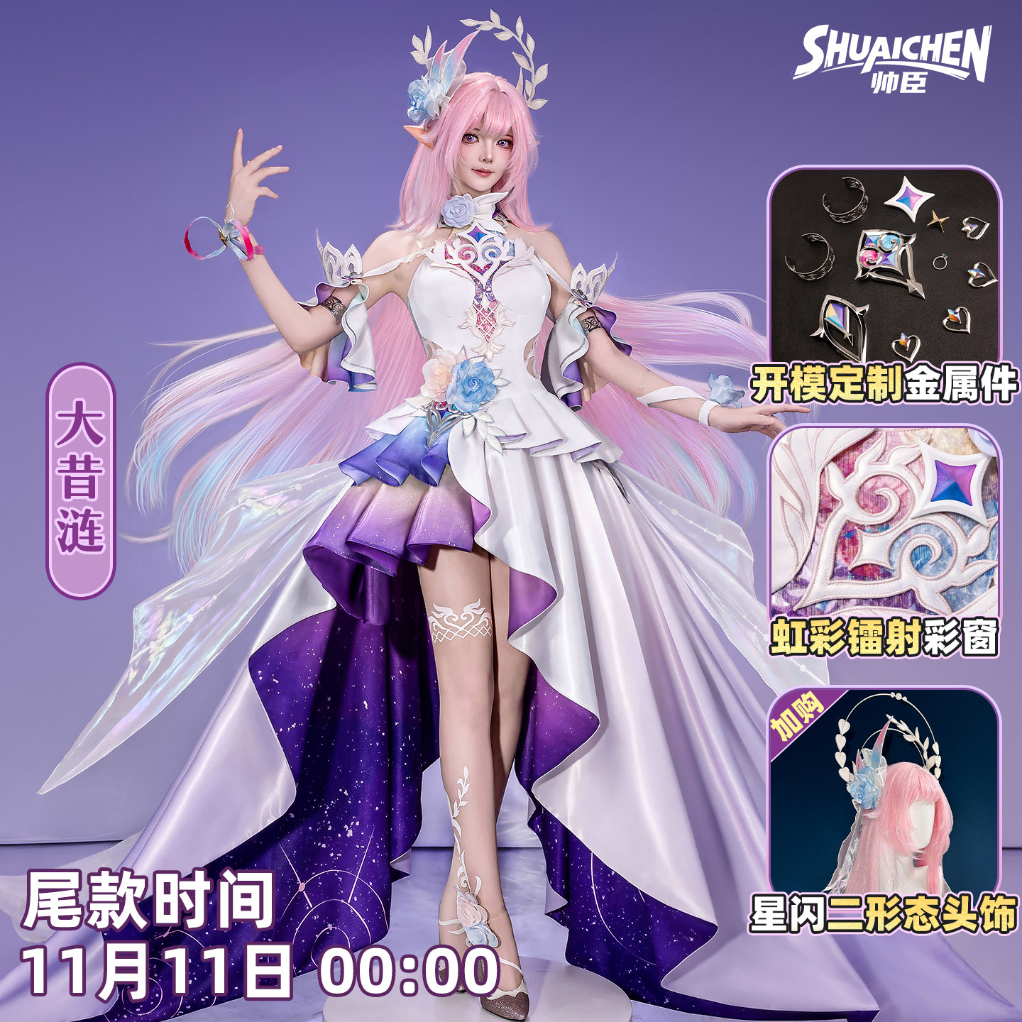 帅臣工坊崩坏星穹铁道昔涟cos服翁法罗斯大昔涟cosplay游戏服装女
