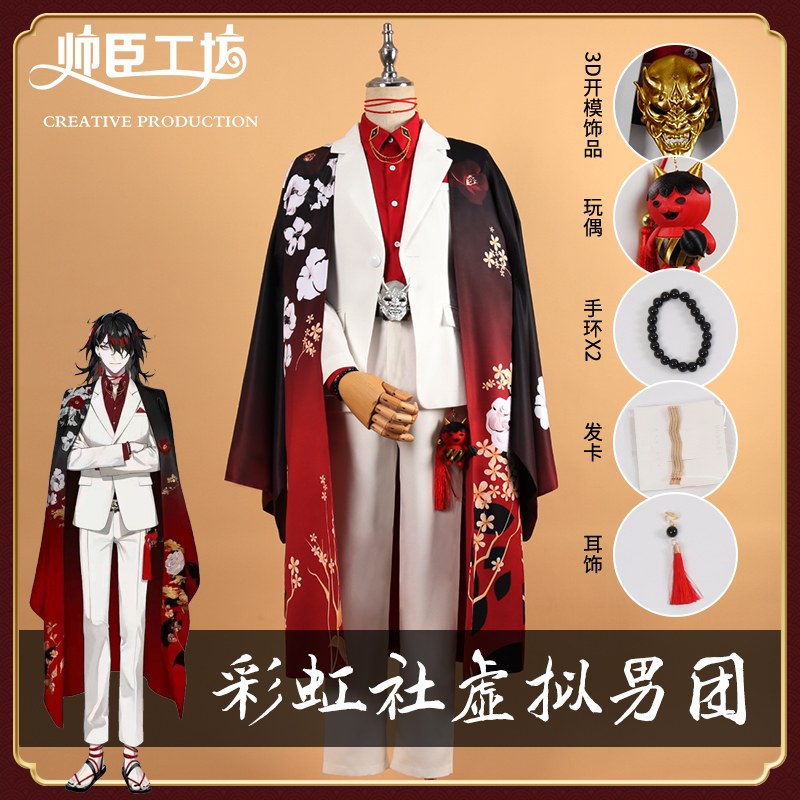 Rainbow fictitious anchor vtuber Vox Akuma Vokes cos Dress men and women Luxiem Full suit of suitin the Play mode/Anime/Periphery/cos/Board games ,  Cosplay Apparel/Props/Service ,  Cosplay Men  category - from Buy2taobao.com to provide professional Taobao agent buy service