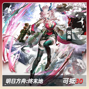 【定金】帅臣工坊明日方舟cos终末地弭弗cosplay游戏服饰女装征集