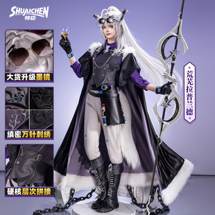 【定金】帅臣工坊明日方舟荒芜拉普兰德cos服无序的谦卑cosplay女