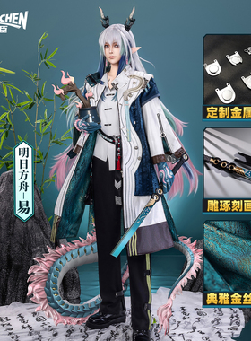 帅臣工坊明日方舟易cos服园林岁八界园游戏二次元cosplay服装道具