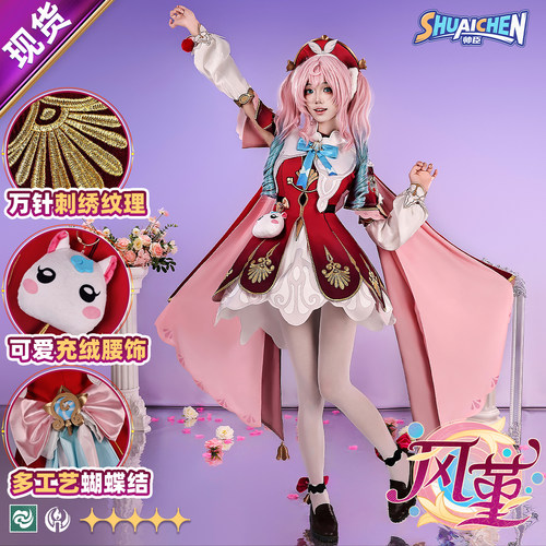 崩坏星穹铁道风堇cos服