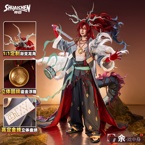 明日方舟余cos服戏中身cosplay