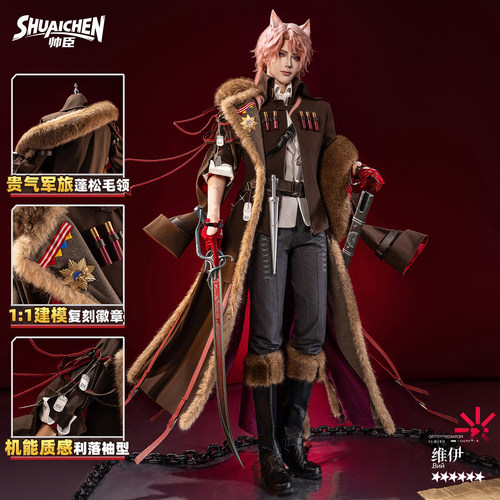 【定金】帅臣工坊明日方舟维伊cos服七周年游戏cosplay二次元征集