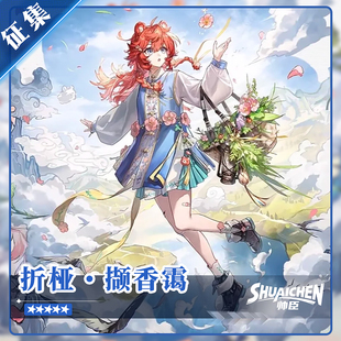 【定金】帅臣工坊明日方舟cos服折桠撷香霭cosplay游戏服装征集