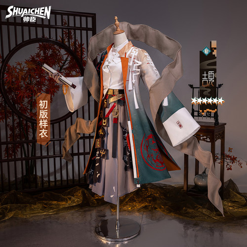 【定金】帅臣工坊明日方舟颉cos服女装游戏动漫二次元cosplay套装
