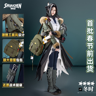 帅臣工坊明日方舟冬时cos服反常光谱游戏二次元服饰cosplay女全套