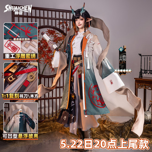 明日方舟颉cos古风cosplay服装女