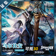 征集 帅臣工坊明日方舟乌尔比安cos服注目深渊游戏二次元cosplay