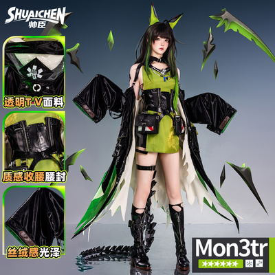 帅臣工坊明日方舟Mon3trcos服