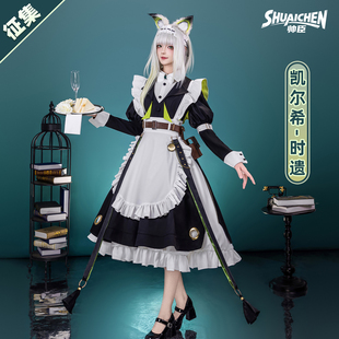 【定金】帅臣工坊明日方舟凯尔希-时遗cos服游戏同款cosplay女装
