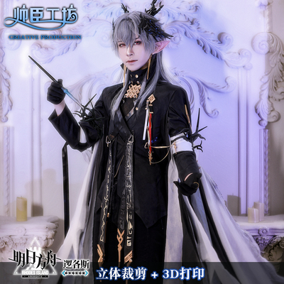 逻各斯cos服logos王庭服菈玛莲