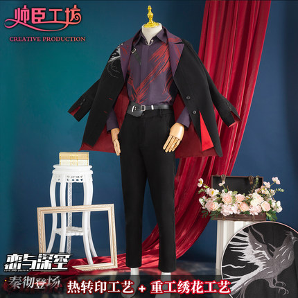 【绝版清仓】帅臣工坊恋与深空cos服秦彻乌鸦哥无尽掠夺者cosplay