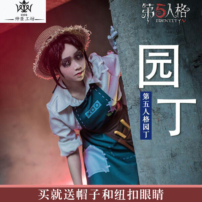 帅臣工坊 第五人格cos服园丁初始时装艾玛伍兹cosplay服装女在类目 模玩/动漫/周边/cos/桌游, Cosplay服饰/道具/服务, Cosplay女装中 - 来自Buy2taobao.com提供专业的淘宝代购服务
