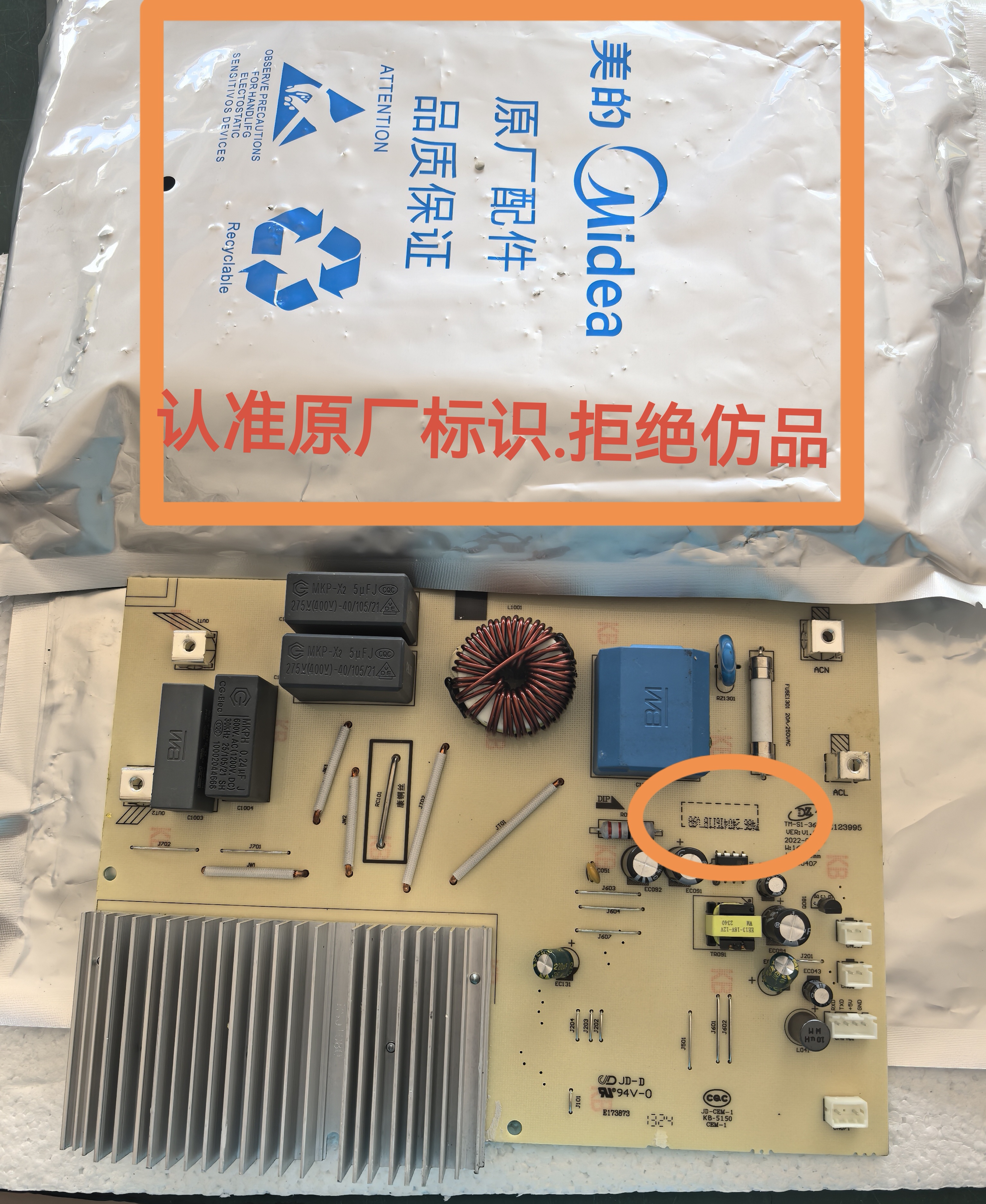 美的电磁炉配件E35C01/E35C02/E35C10Z/35DC09电源主控电路显示板