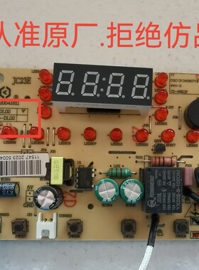 苏泊尔电压力锅配件50FC03Q电源主控板显示灯板板.面板标签.全新