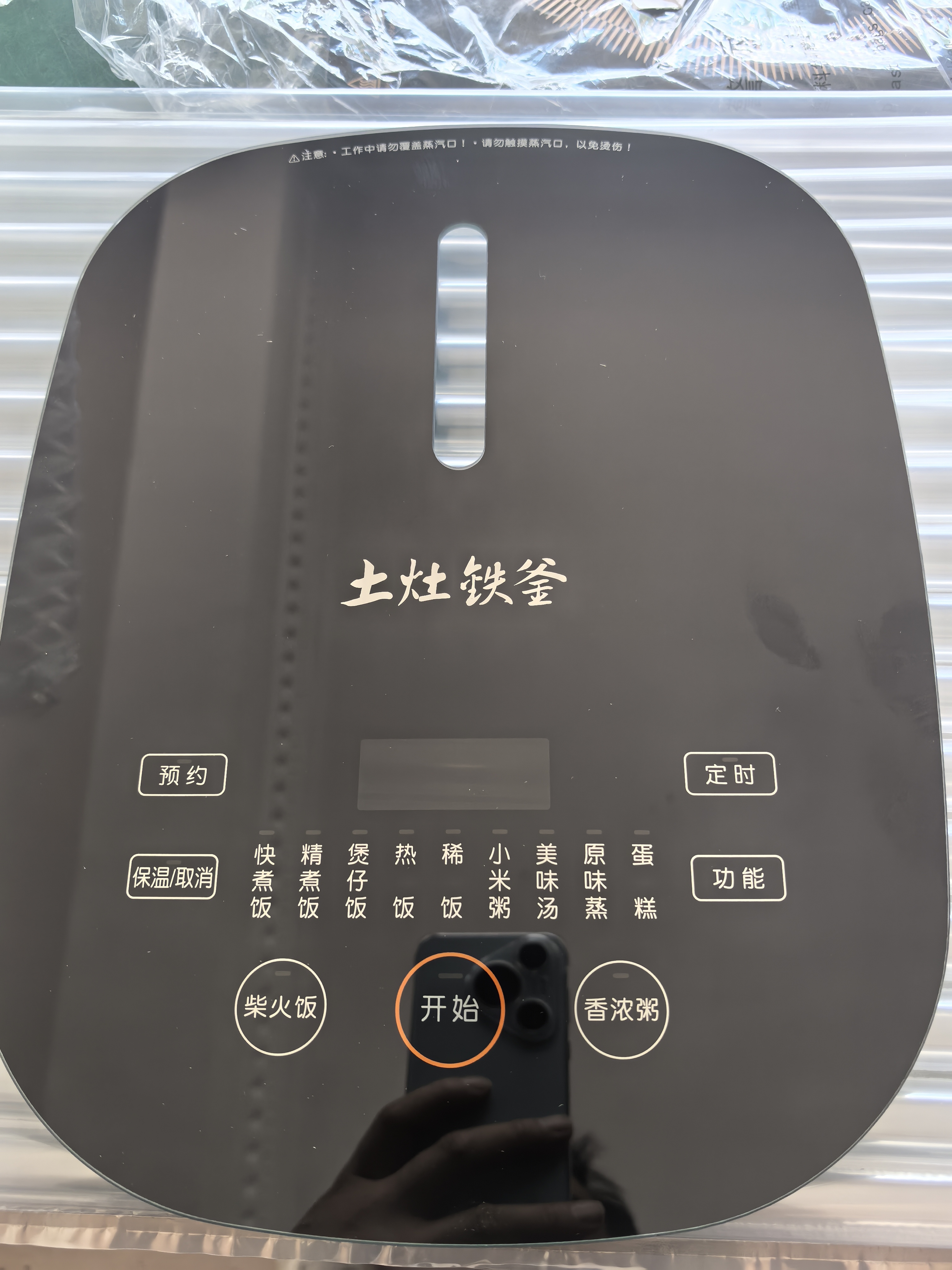 九阳电饭煲配件40FS36/F-40T21原厂全新触摸钢化玻璃操作面板组件