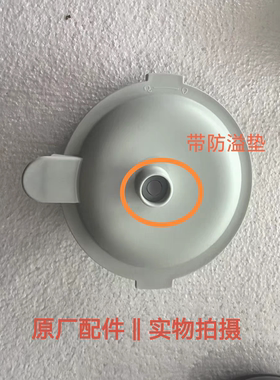 西屋破壁机配件WPB15J7/J8/J11/J12/J17/J18/J22/J23/J24防溢杯盖