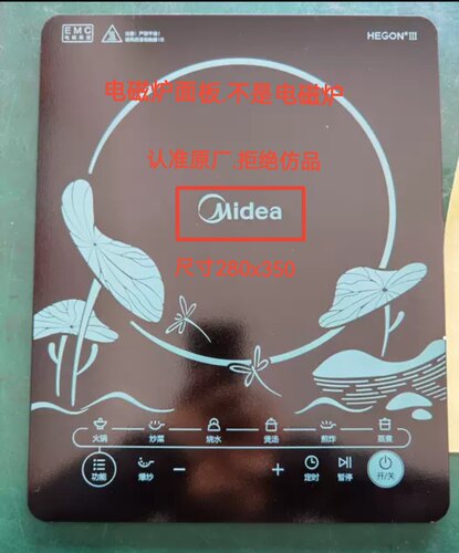 美的电磁炉配件WK2202面板.黑晶板.微晶板.全新玻璃面板.需要粘胶