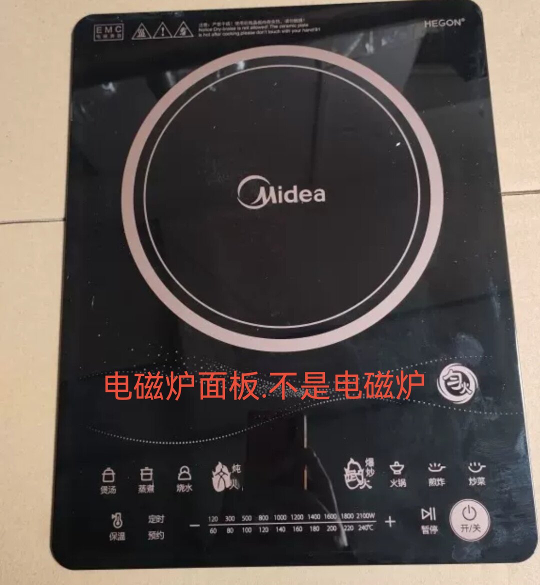 美的电磁炉配件RT2170原厂全新296x380黑晶微晶玻璃面板/上盖组件