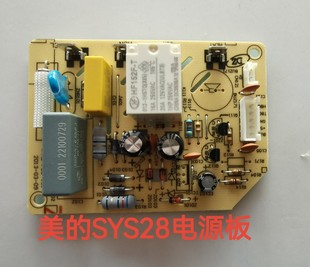 美 电蒸锅配件SYS28电源主控显示控制电路电脑灯板.发热盘水箱.
