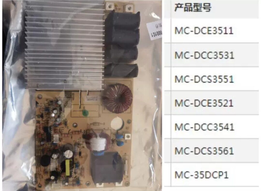 美的电磁炉配件DCC3531主控板.电源板.控制板.0101主控盒.全新件