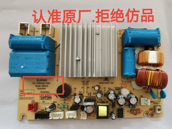 苏泊尔电压力锅配件50HC35Q电源主控显示电路灯板.面板标签.全新