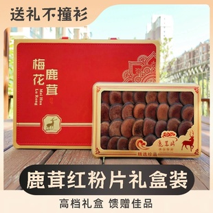 泡酒 男士 守山侬鹿场梅花鹿茸红粉片原创礼盒25克装 节日送礼不撞衫
