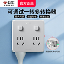 公牛多功能插座扩展多孔插排插线板插板一转二三多功能转换器插头