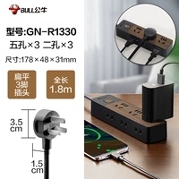 【Ultra-Thin Plug】 Six-Plug 1,8M R1330