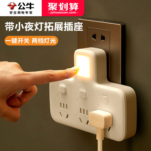 公牛多功能带夜灯创意床头插座