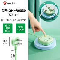 【Ultra-Thin Plug】 Three-Plug 1,5M R6030 Retro Green