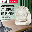 迷你夹子式 小型便携式 办公室桌上usb风扇学生宿舍床头超静音长续航电风扇 小风扇桌面电风扇台式 公牛2025新款