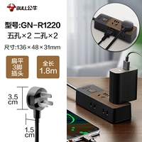 【Ultra-Thin Plug】 Четыре позиции заглушки 1.8M R1220