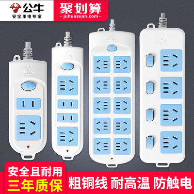 超市同款公牛插座多功能家用插排