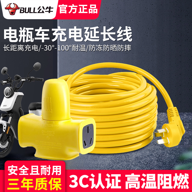 公牛防水插座户外防雨插排