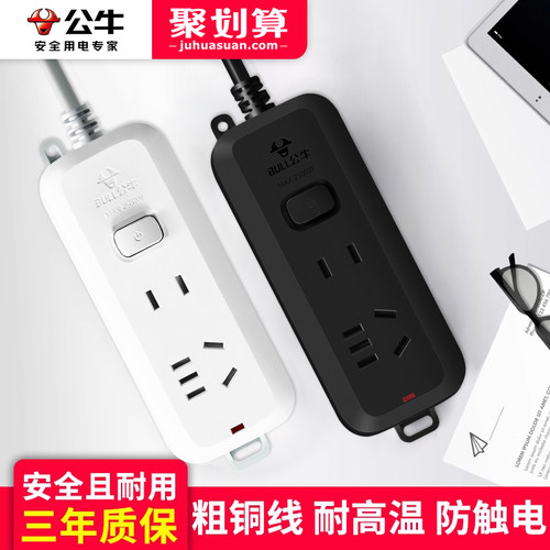 公牛便携拓展多功能双头usb排插