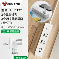 [Ultra -Thin Plugue] Две заглушки+2USB 1,5M UUC122