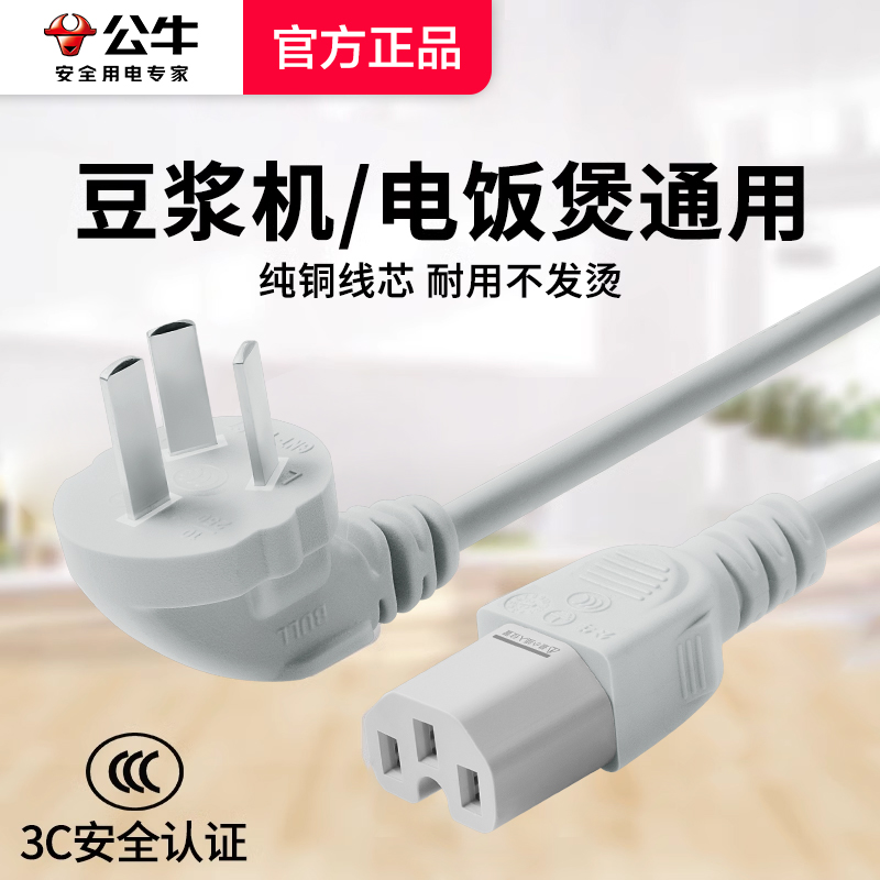 公牛电源线头水壶打印机
