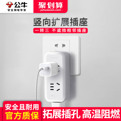 竖向二三多功能带开关无线插座