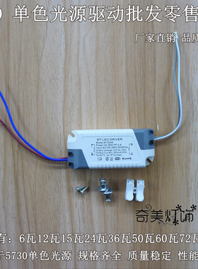 led驱动电源driver吸顶灯筒灯射灯镇流器3w5w7w9w8-12w18w24w36w