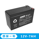 7AH 蓄电池12V UPS电源 雷迪司 7AH不间断电源用 UPS电池 MF12