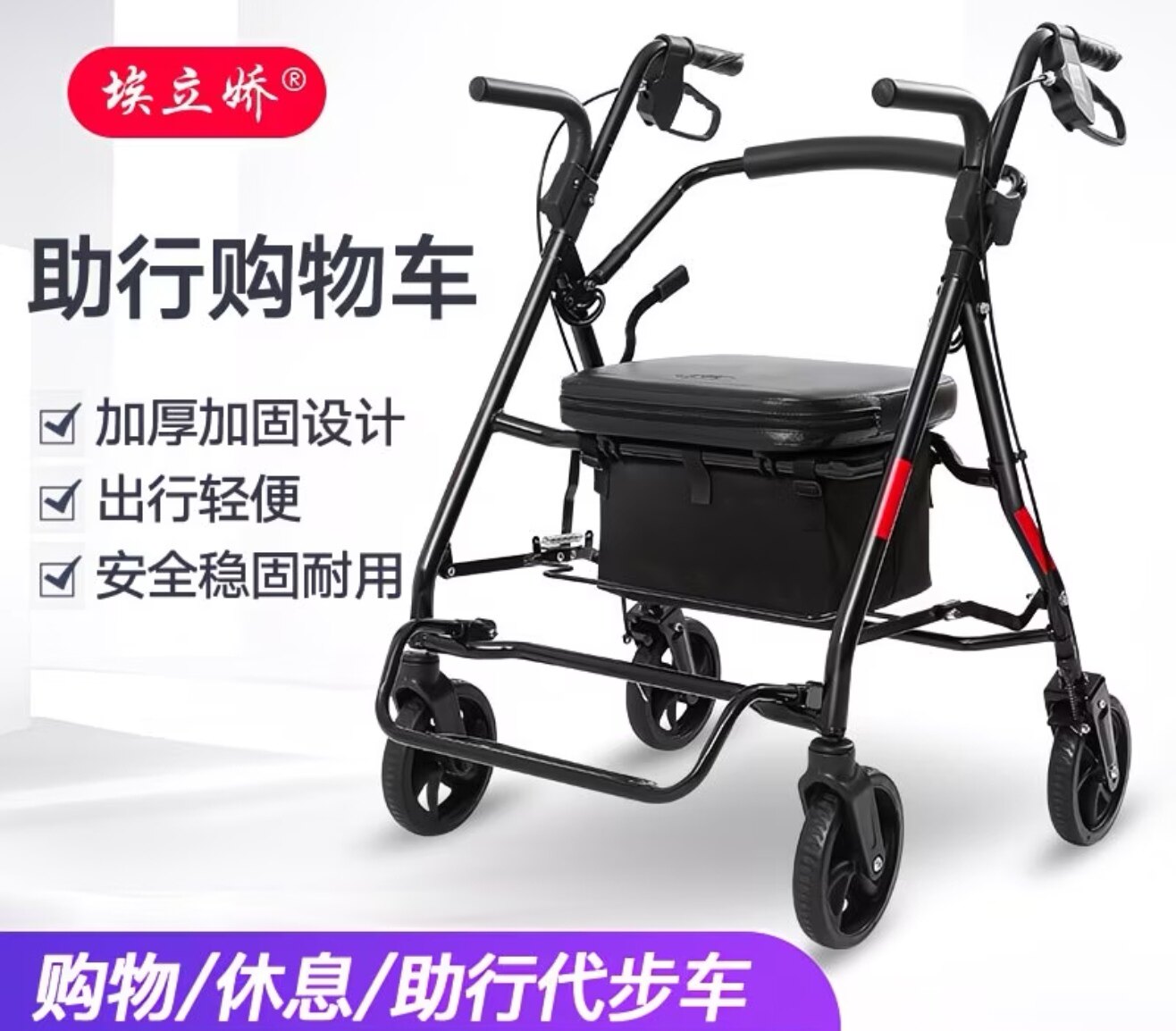 老人手推车可坐买菜助行车折叠轮椅代步车埃立娇老人购物车家用