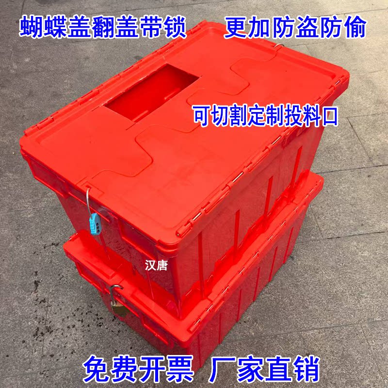 红色带锁翻盖箱不良品盒子可开口收纳箱